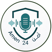 Radio Amen 24 أمن