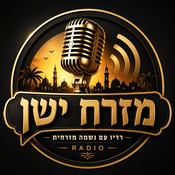 Radio רדיו מזרח ישן