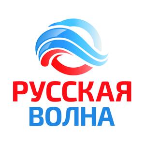 Русская Волна (AMG Radio)