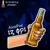 undefined Alcopod is Free | The (Greek) Eurovision Podcast