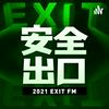 undefined 安全出口FM