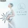 undefined BAYFM78 坂本真綾の『ビタミンM』