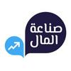 undefined بودكاست صناعة المال almal_podcast