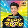 undefined 春風亭かけ橋のカケハシマシマシ