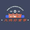 undefined 大媽好童事