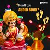 undefined दिवाळी पूजा ऑडिओ बुक 2022 | Diwali Puja Audio Book 2022