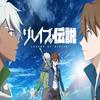 undefined Legend Of Glaive [Japanese]