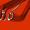 undefined Kenaresh | کنارش