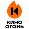 undefined Кино Огонь