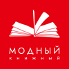 undefined Модный книжный