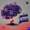 undefined مثير للقلق