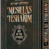 undefined Ramchal books in English