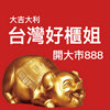 undefined 台灣好櫃姐