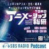 undefined TOROアニメーション総研