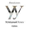undefined Успешный успех