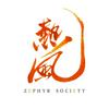 undefined Zephyr Society 热风