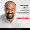 undefined ازاي تكسب أصدقاء