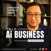 Podcast AI Business Talk