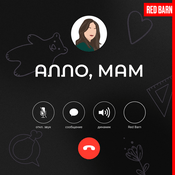 Podcast Алло, мам