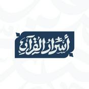 Podcast Asrar Al Quran - أسرار القرآن