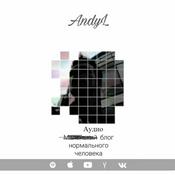 Podcast Аудиоблог AndyL