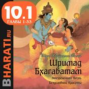 Podcast Аудиокнига "Шримад Бхагаватам". Книга 10.1: "Песнь Песней". Главы 1-33