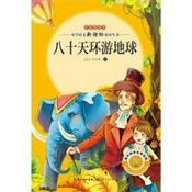 Podcast 八十天环游世界