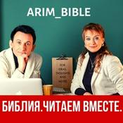 Podcast Библия Читаем Вместе