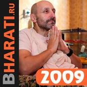 Podcast Бхакти Чайтанья Бхарати Свами, лекции за 2009 год