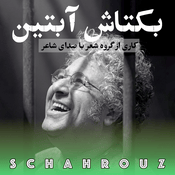 Podcast بکتاش آبتین