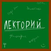 Podcast Богословский лекторий