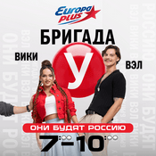 Podcast Бригада У