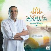 Podcast برنامج منازل الروح - عمرو خالد