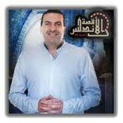 Podcast برنامج قصة الأندلس - عمرو خالد