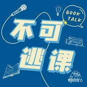 Podcast 不可逃课BookTalk