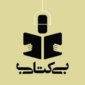 Podcast بی کتابی