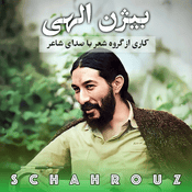 Podcast بیژن الهی