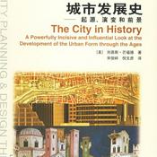 Podcast 城市发展史