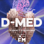 Podcast D-MED