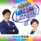 Podcast 大畑大介のひょうご五国へＬＥＴ’Ｓトライ