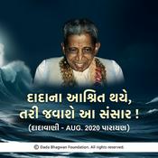Podcast Dadavani Aug-2020 Parayan