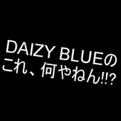 Podcast DAIZY BLUEのこれ、何やねん!!?