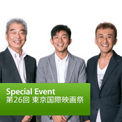 Podcast 第26回 東京国際映画祭: Special Event