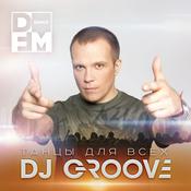 Podcast DJ GROOVE / ТАНЦЫ ДЛЯ ВСЕХ