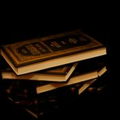 Podcast دروس مصطلح الحديث