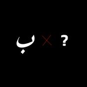 Podcast ARABIC IN MOTION