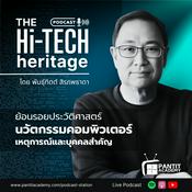 Podcast The Hi-Tech Heritage
