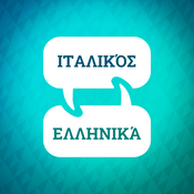 Podcast Επιταχυντής εκμάθησης ιταλικών