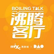 Podcast 沸腾客厅