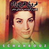 Podcast فروغ فرخزاد